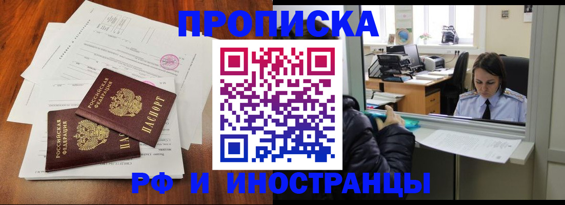 временная регистрация в квартире в Петушках