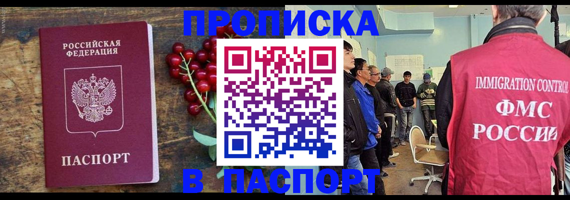прописка иностранных граждан в Петушках